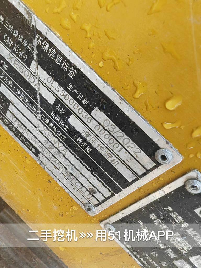 51挖机
